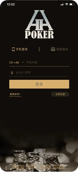 HHpoker安装